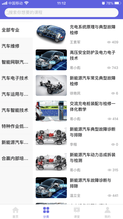 合赢云学最新版