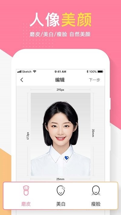 ai专业证件照相机软件