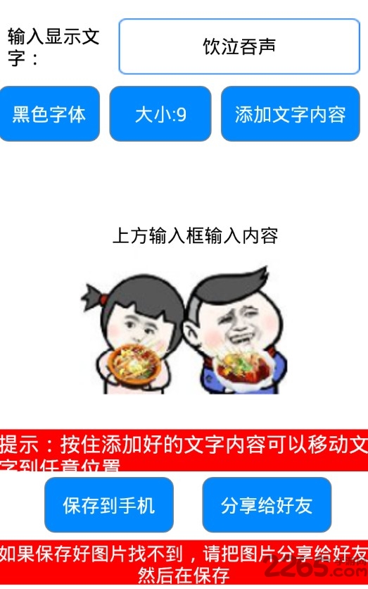qq斗图王软件