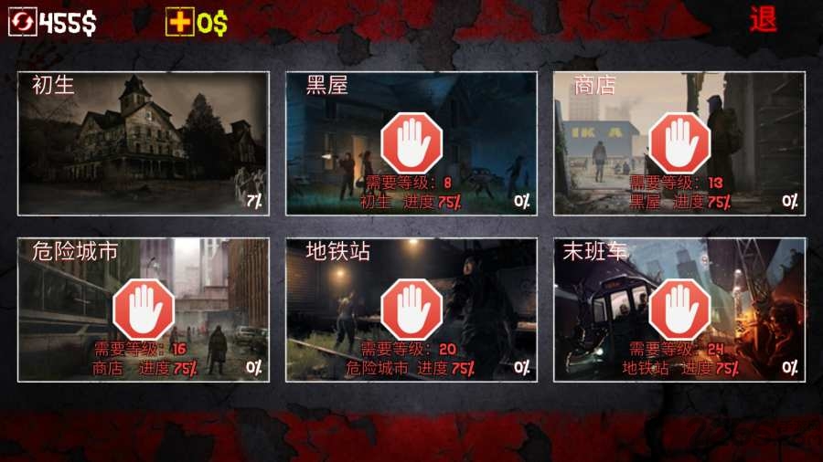僵尸的冲突死战中文版