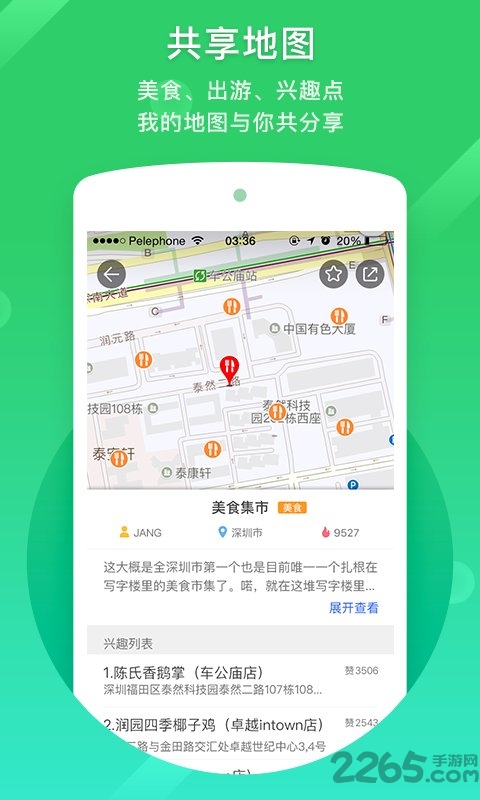 凯立德安卓车镜版apk