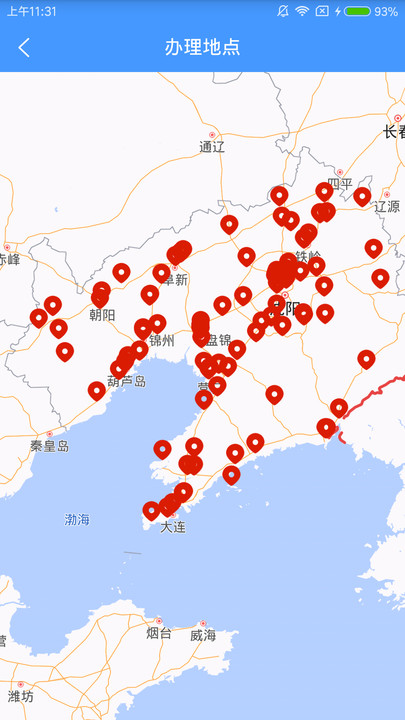 辽宁不动产登记app