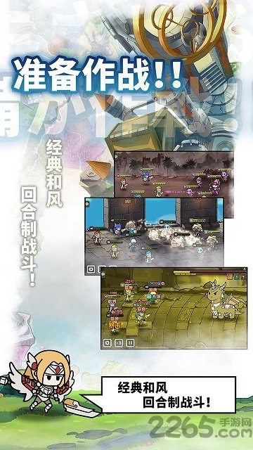 使魔计划游戏下载