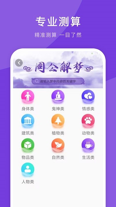 365最全万年历客户端