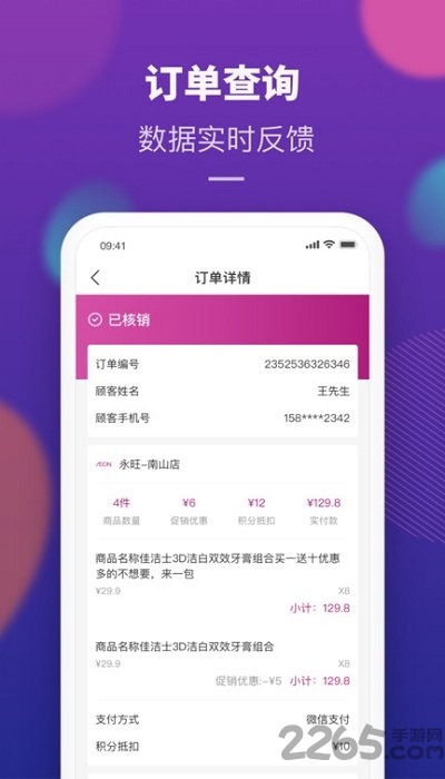 aeon家客户端