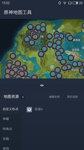 原神地图工具app