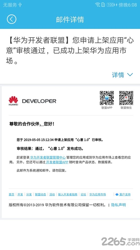 朗日云盘app