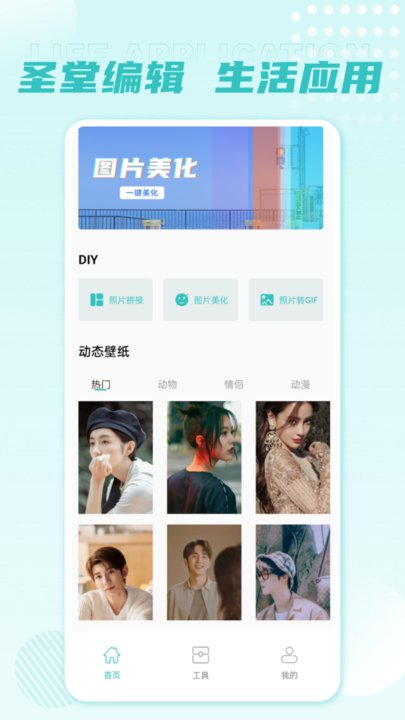 图像编辑软件