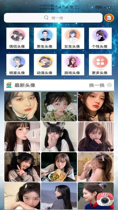 小柚头像app下载