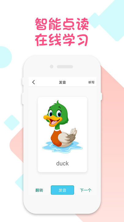 三年级语文英语下册人教版app