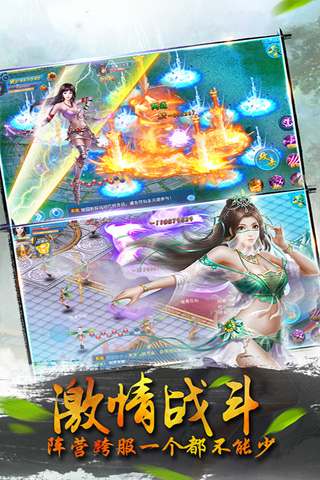 剑中仙手机版