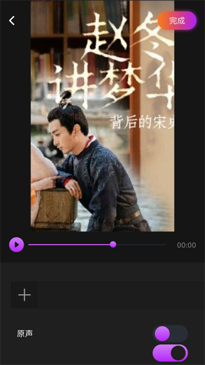 音频剪辑宝官方版(又名为音频剪辑精灵)
