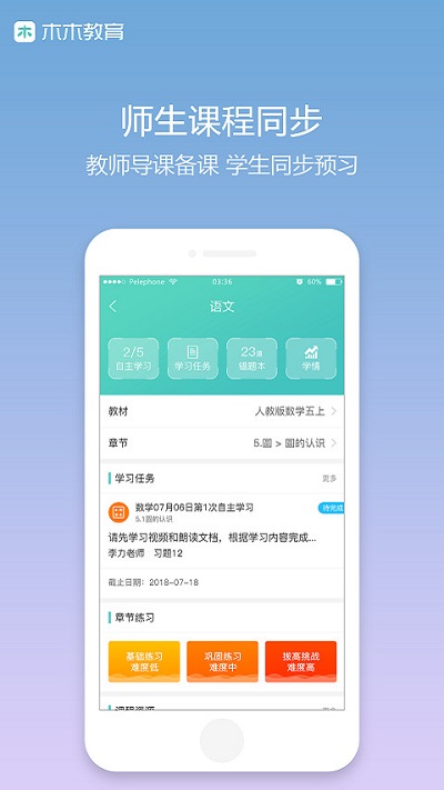 木木官方版