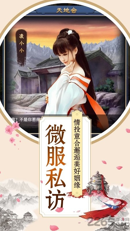大明王爷手游