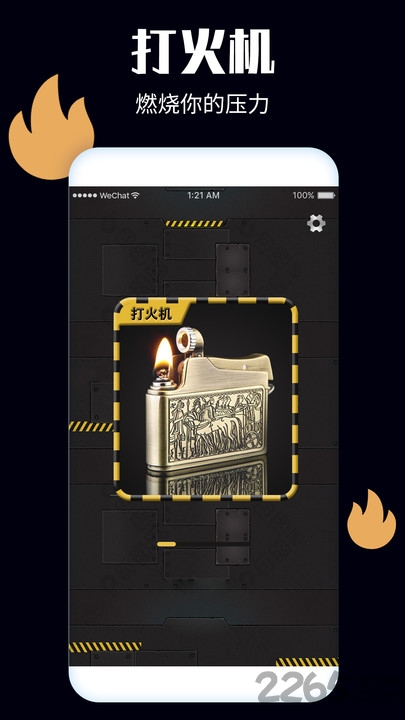 解压开心果app