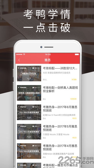 再来一课手机版