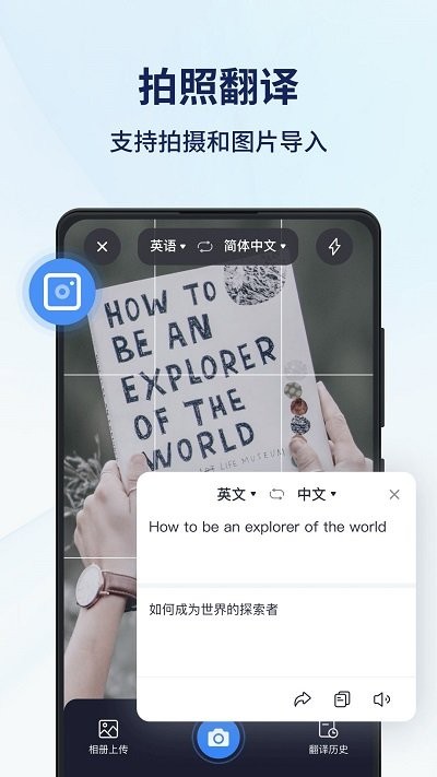 同声传译王官方版