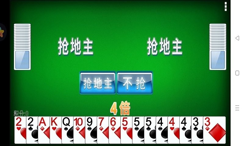 经典单机斗地主单机版