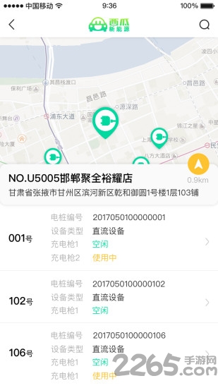 西瓜新能源app