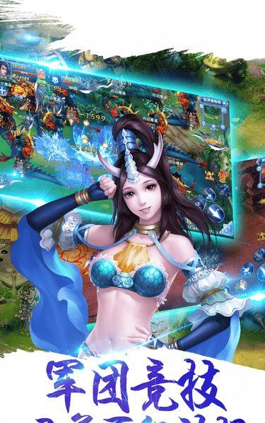 星尘诀手游腾讯版apk