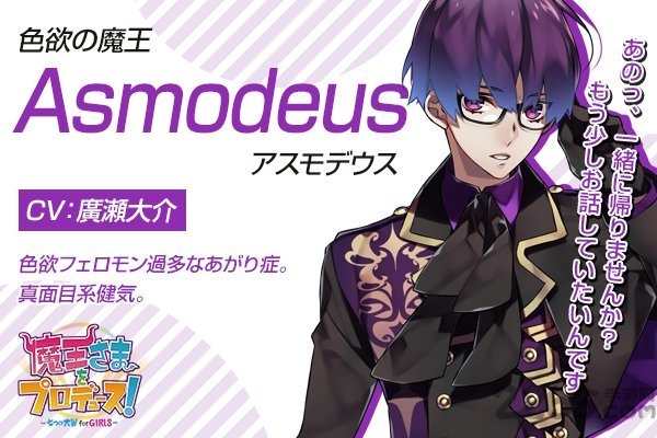 魔王大人的制作人破解版