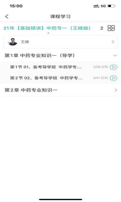 百龙教育官方版