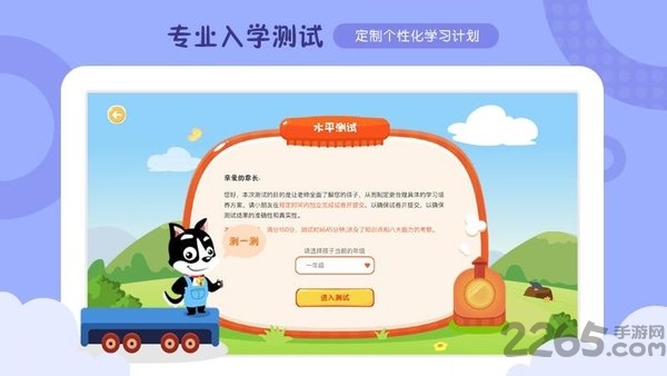 佳学慧手机版