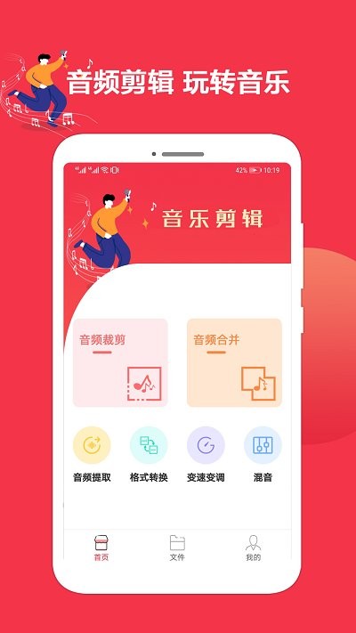 音乐音频剪辑编辑客户端下载