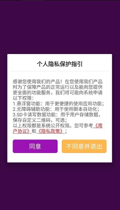 北斗云定位手机版(改名手机定位跟踪)