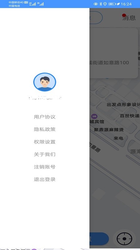 智寻守护手机版(改名云宝定位软件)