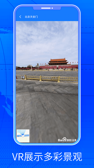 三维街景地图实景地图app