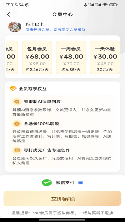 瓦力浏览器app