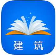 梦想成真建筑考试电子书手机版