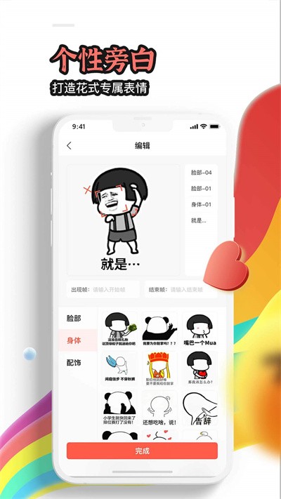 八斗图app