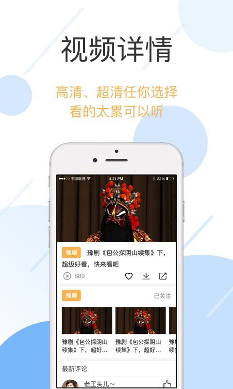 开心老伴戏曲