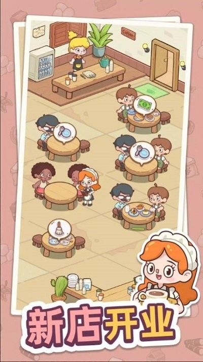 幸福甜点咖啡店免广告灵感货币无限(Happy Dessert Cafe)