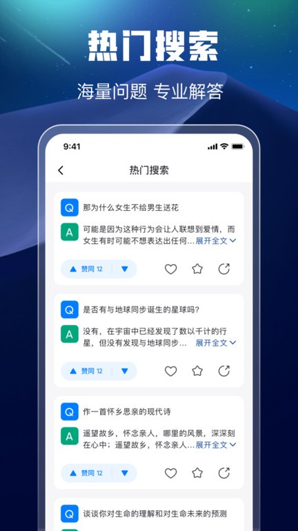 万能搜索app最新版