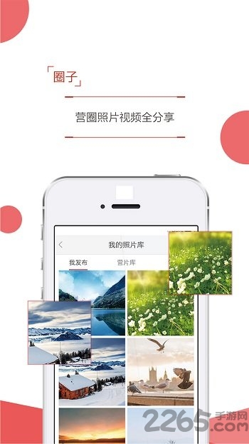 明德星火手机版