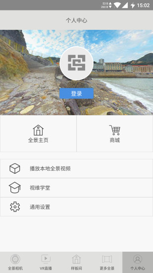 视维云下载