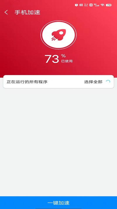 光棱优化助手软件