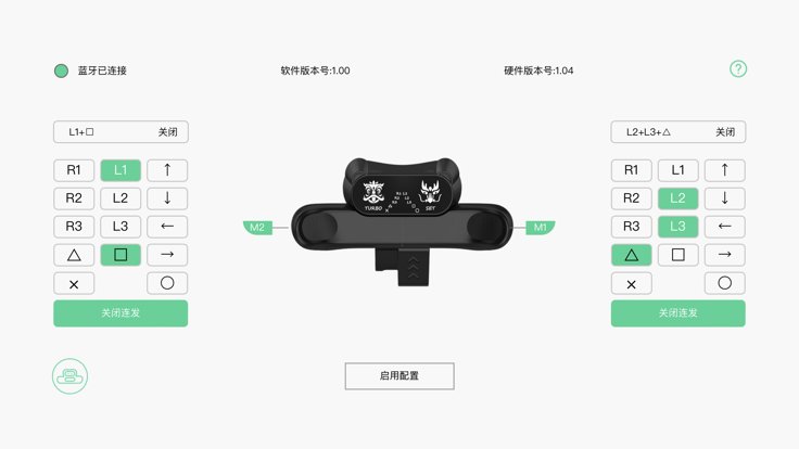 FGE背键app下载
