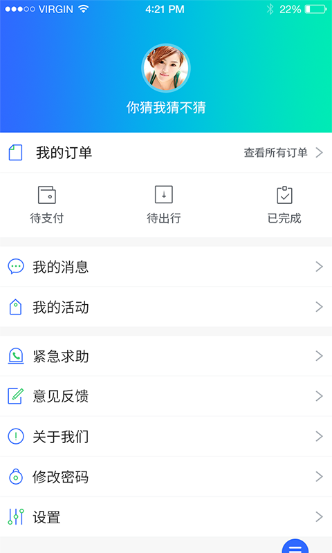 东湖绿道手机版