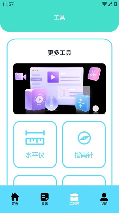 互传手机克隆大师最新版