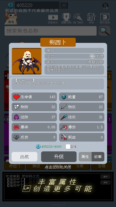 梦回异次元手机版下载