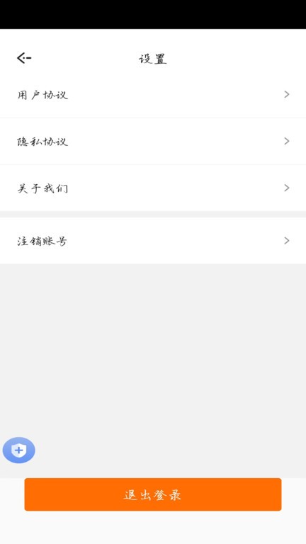 顺我行乘客端