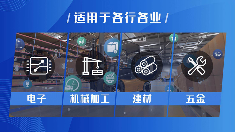 北斗erp软件