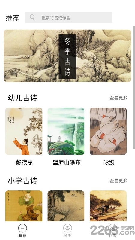 全唐诗电子版免费下载