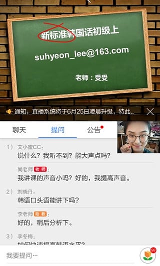 欢拓云课堂app