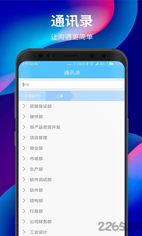 小狐工作