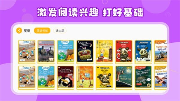 伴学儿童英语绘本app